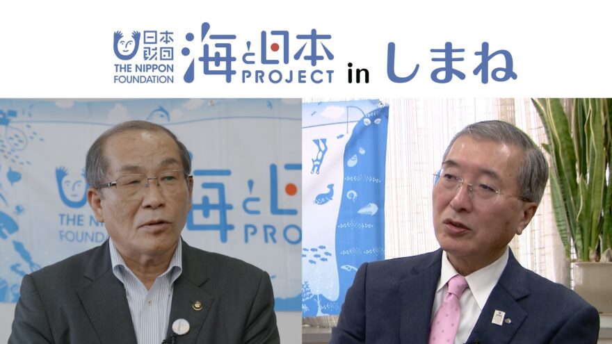 2/18(日)放送!!海と日本プロジェクト”松江市長と出雲市長からのメッセージ”