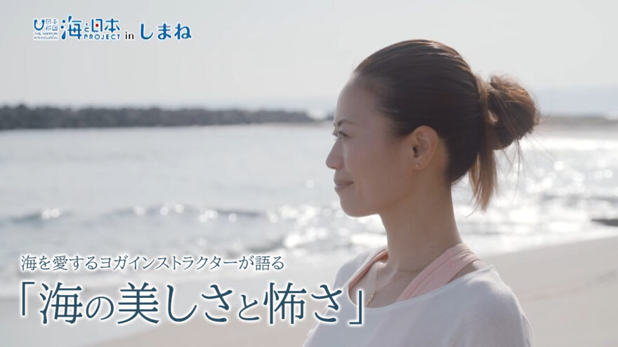 8/16(日)放送　海と日本プロジェクトinしまね「海の美しさと怖さ」