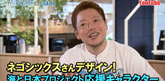 ネゴシックス作のキャラクターYoutbe