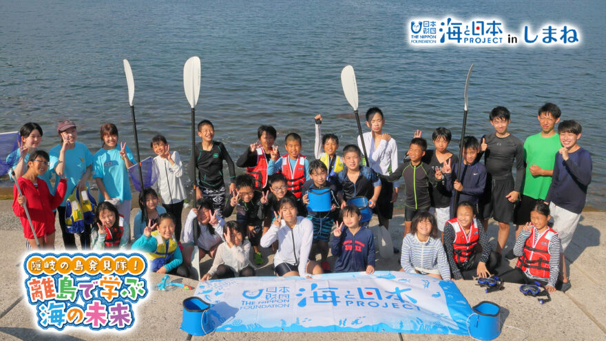 9/26(日)放送「隠岐の島発見隊！離島で学ぶ海の未来～総集編～」