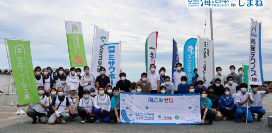 海と日本プロジェクトinしまね　ガリレオテラス皆生新田　海岸清掃に住宅メーカーがタッグ！