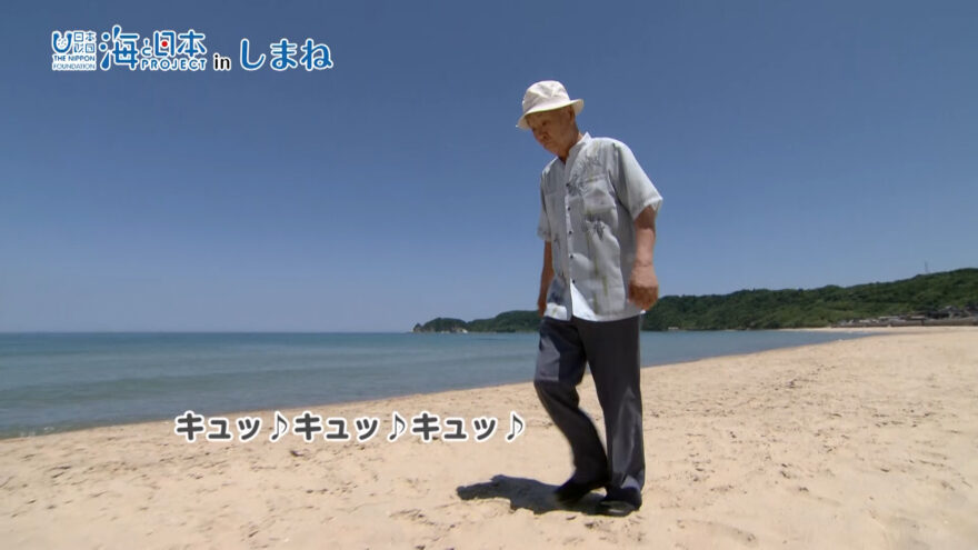 7/17(日)放送「わがまちの海自慢 ～琴ヶ浜の鳴り砂～」