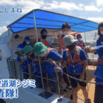 海と日本プロジェクトinしまね　日本一の宍道湖シジミ調査隊Part③YouTube