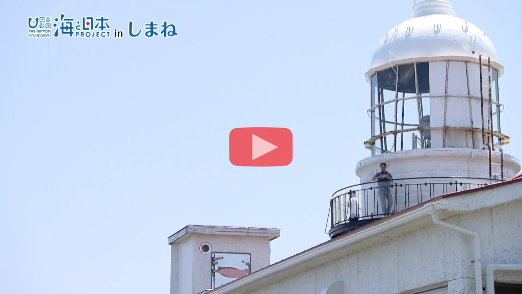 YouTube 灯台の魅力や可能性を発信！海と灯台サミット　アイコン