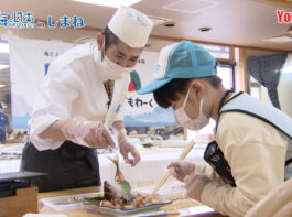 海と日本プロジェクトinしまね　海のお仕事体験 旅館の料理人を体験！YouTube