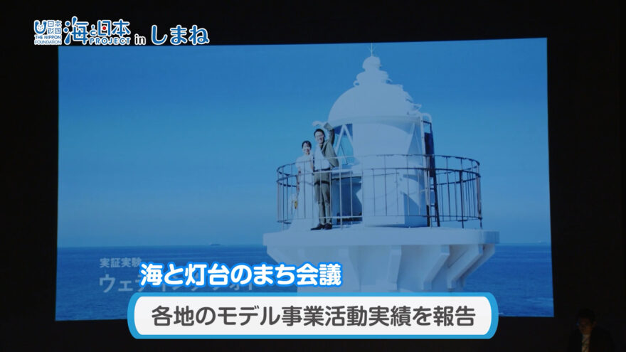 7/16(日)放送「海と灯台のまち会議」