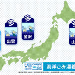 ゴミ予報1