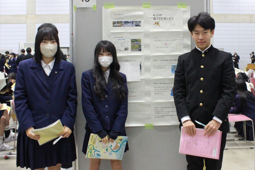 松江市と高校生がタッグを組んだ「秘境の海洋ごみ調査隊」「MATSUE探究 成果発表会」で成果発表！