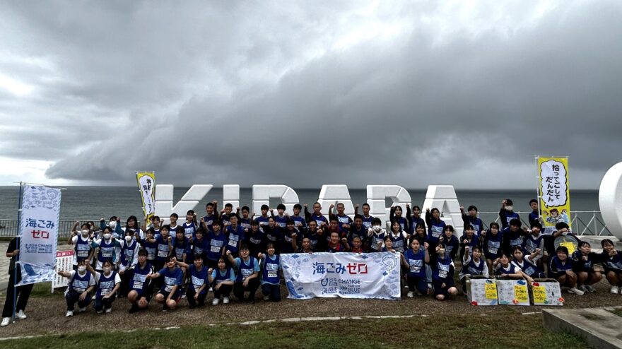 スポGOMI甲子園・島根県大会！優勝は開星高校「なっ会」