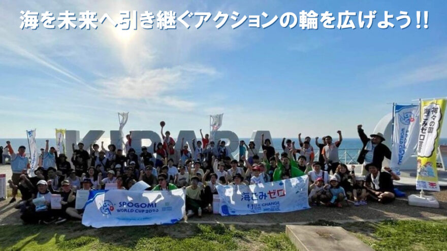 海と日本プロジェクトinしまね2025本格始動！多彩な取り組みを展開します！