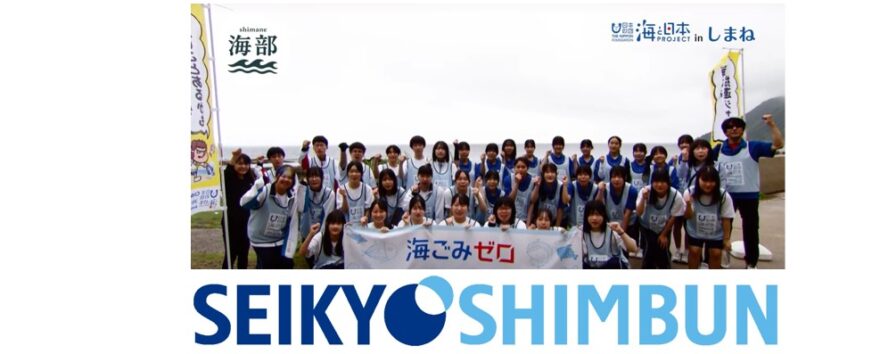 海部～UMIBU～　7月は聖教新聞社の提供でお届けします！