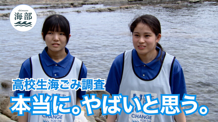 shimane海部「本当に。やばいと思う。」6月29日(日)ひる2時55分OA
