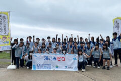 ３高校と出雲市がタッグ！「高校生海ごみ調査」神々の国出雲 海ごみゼロプロジェクト