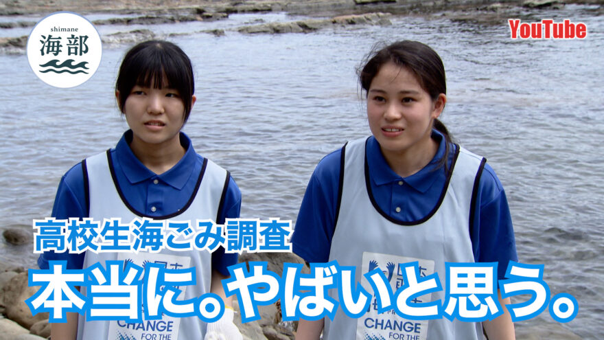 YouTube「shimane海部」本当に。やばいと思う。
