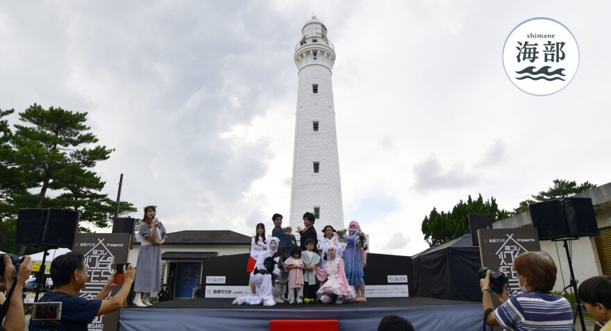 shimane海部「神様コスプレで賑わう！灯台FES日御碕 」11月2日(日)ひる2時55分OA