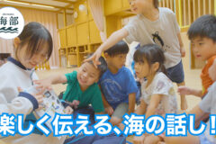 shimane海部「楽しく伝える、海の話し！」10月26日(日)ひる2時35分OA