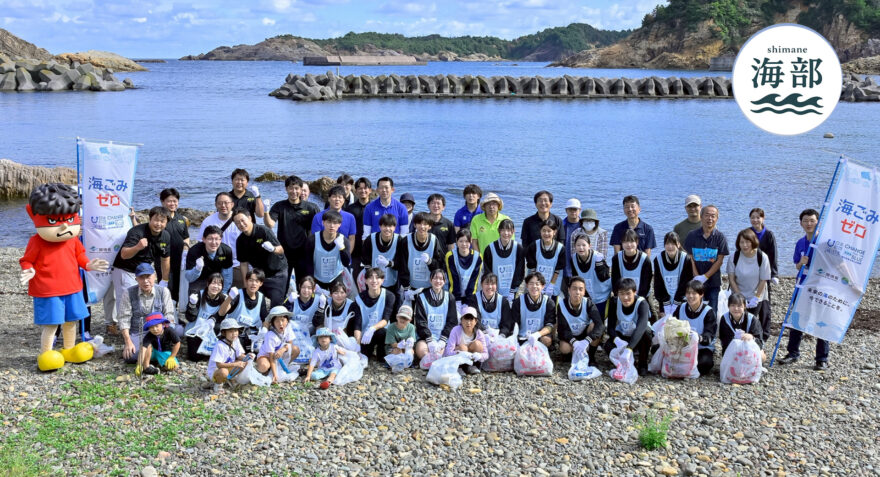 shimane海部「灯台FES日御碕×海ごみクリーンウォーク 」11月9日(日)ひる2時55分OA