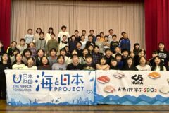 くら寿司×海と日本プロジェクトinしまね 共同開催の出張授業「お寿司で学ぶSDGs」松江市内4小学校で開催！
