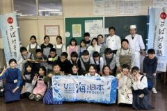 焼きサバ寿司を木次小学校5年生が調理体験！日本さばける塾 in しまね