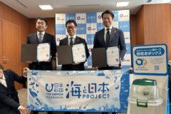 江津市、HOYA株式会社 アイケアカンパニー、海と日本プロジェクトinしまね 三者協定を締結　使い捨てコンタクトレンズ空ケース回収活動を開始